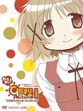 癫狂之旅第一季